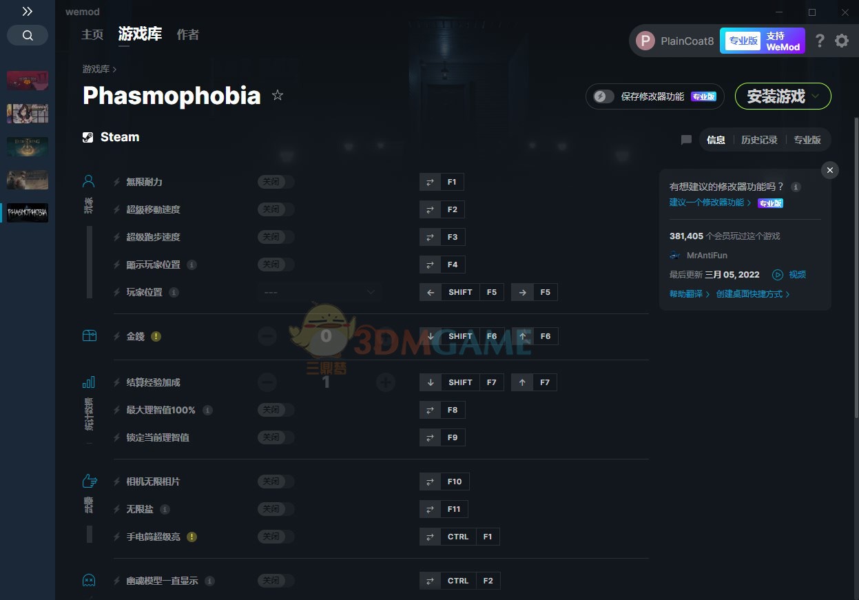 《恐鬼症》v0.5.2.1二十一项修改器[MrAntiFun]电脑版下载
