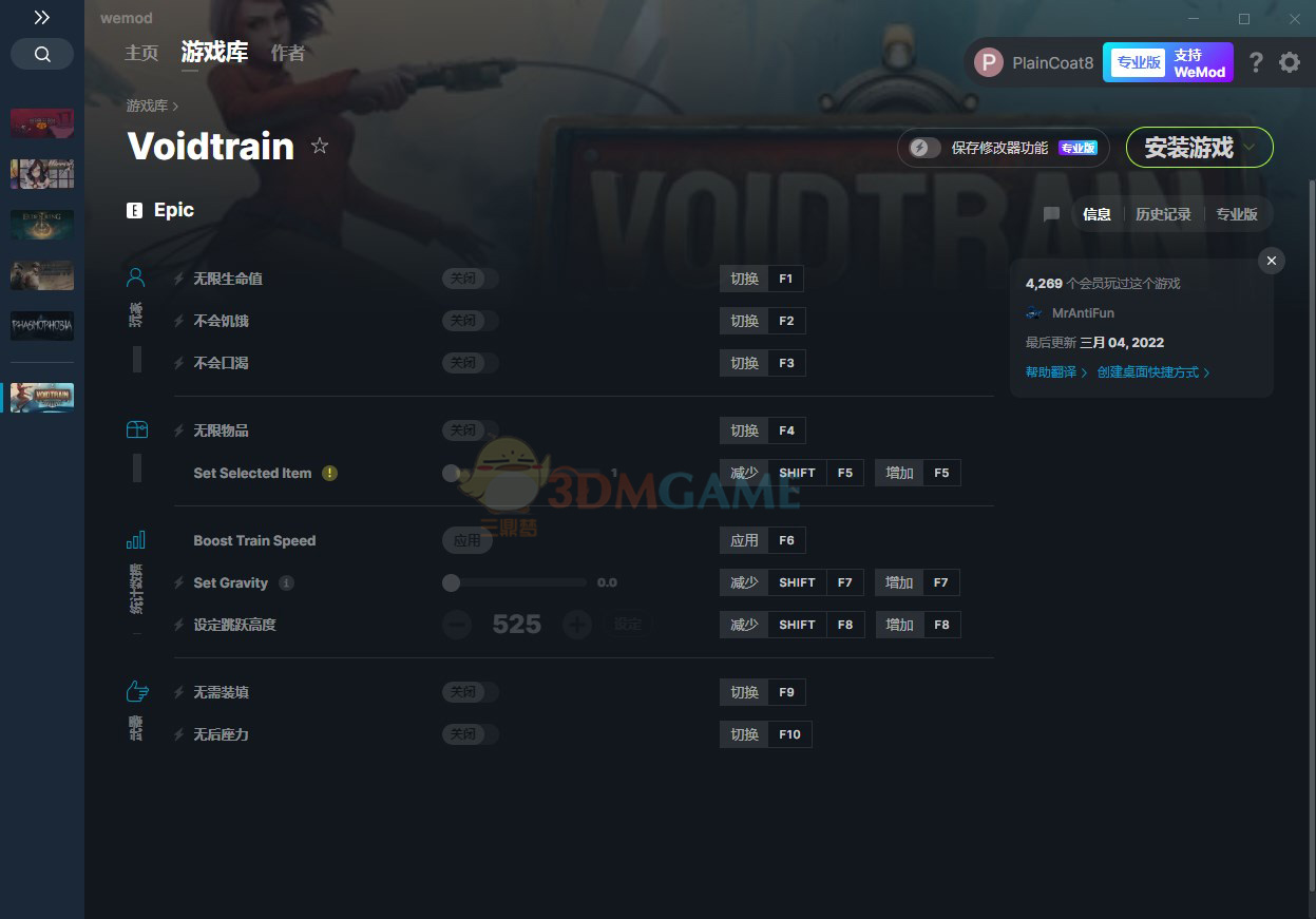 《虚空列车》v2022.03.04十项修改器[MrAntiFun][Epic]电脑版下载
