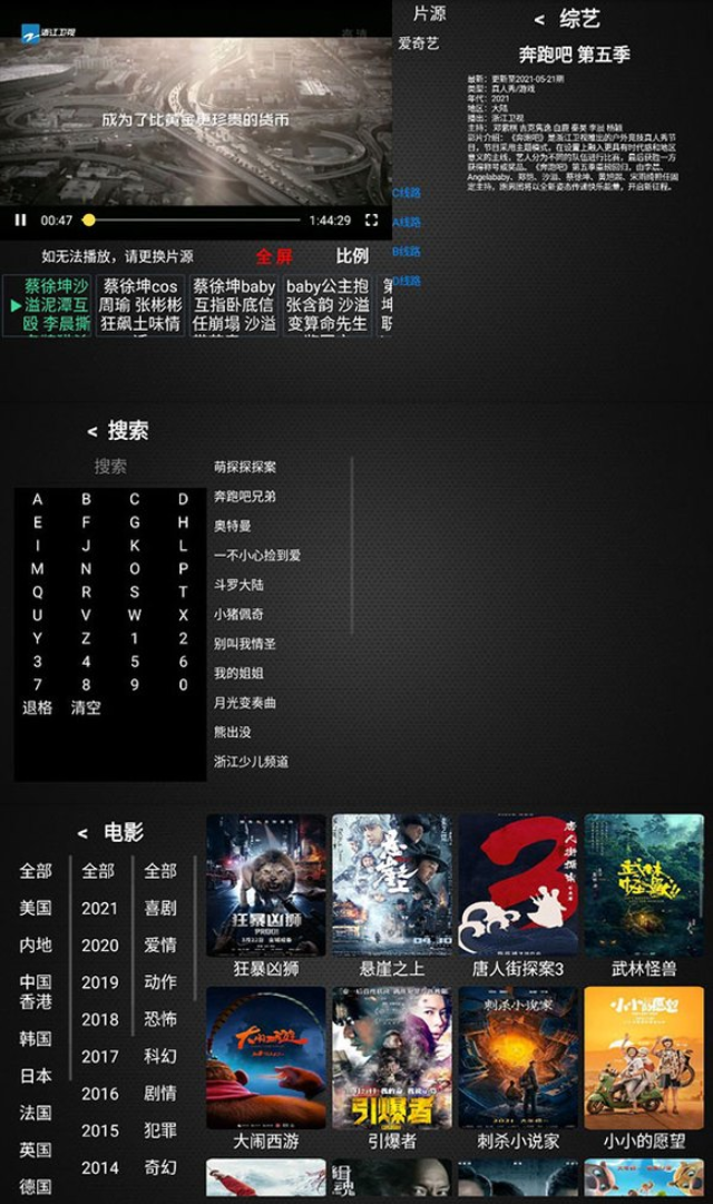 蓝天TV安卓版下载v5.2.0