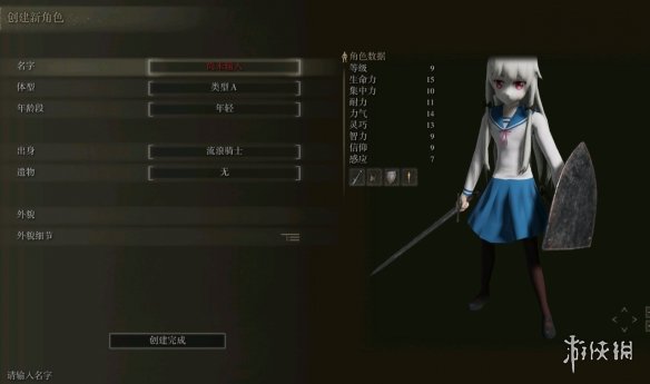 《艾尔登法环》白毛吸血鬼索菲替换流浪骑士外观MOD电脑版下载