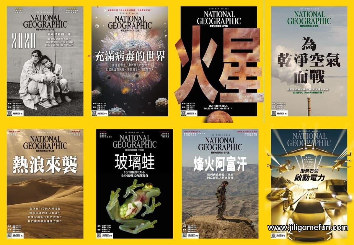 《国家地理杂志》(National Geographic Magazine).2021全年百度云阿里云下载