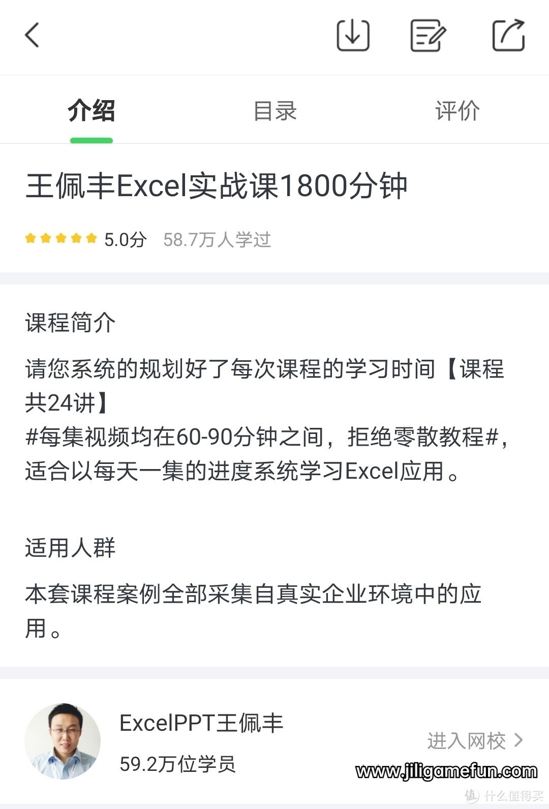 王佩丰Excel1800分钟视频教程百度云阿里云下载
