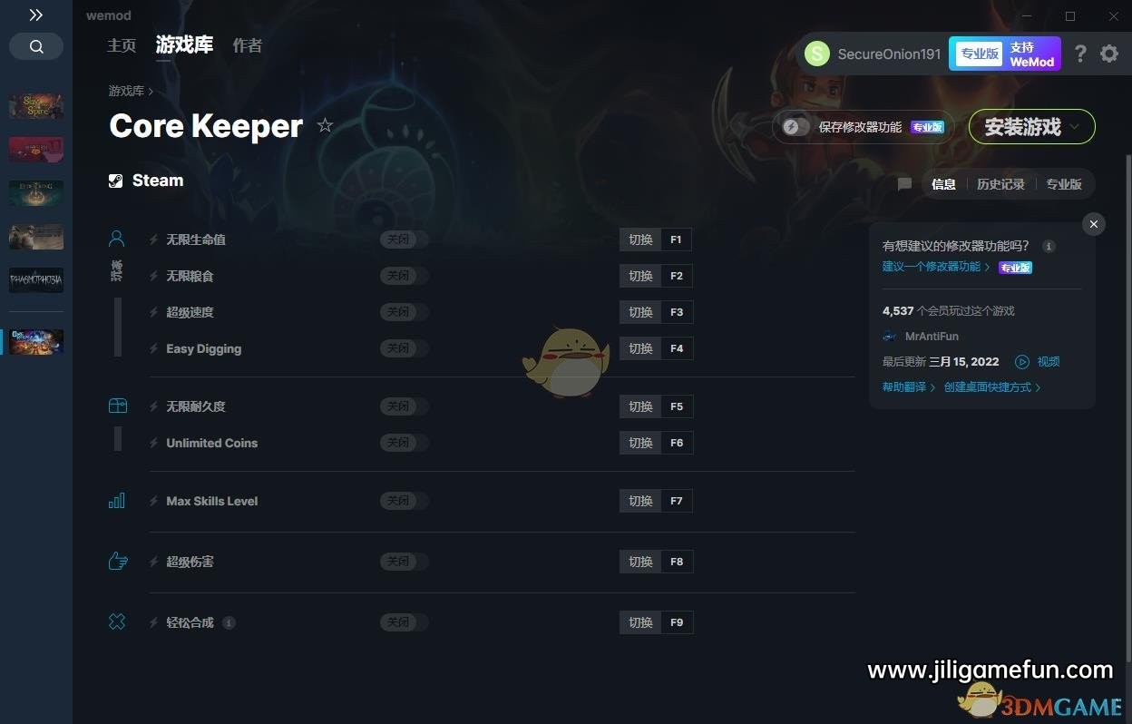 《地心护核者》v2022.03.15九项修改器[MrAntiFun]电脑版下载
