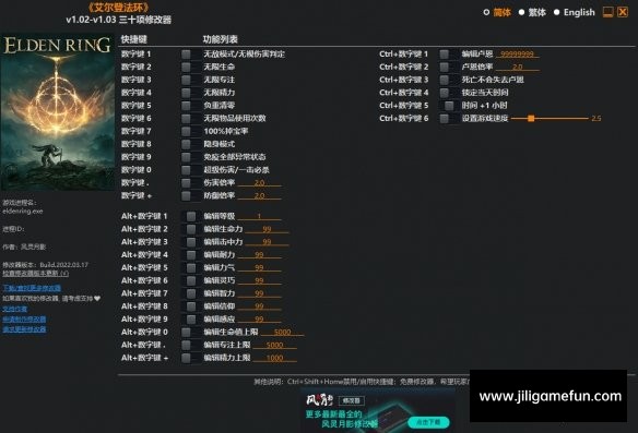 《艾尔登法环》v1.02-v1.03三十项修改器风灵月影版电脑版下载