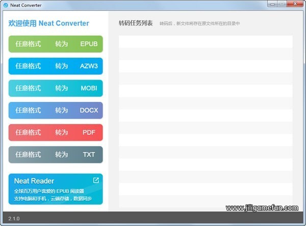 Neat Converter电脑版下载v4.0.1  电子书格式转换工具
