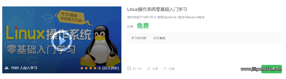 Linux操作系统零基础入门学习百度云阿里云下载