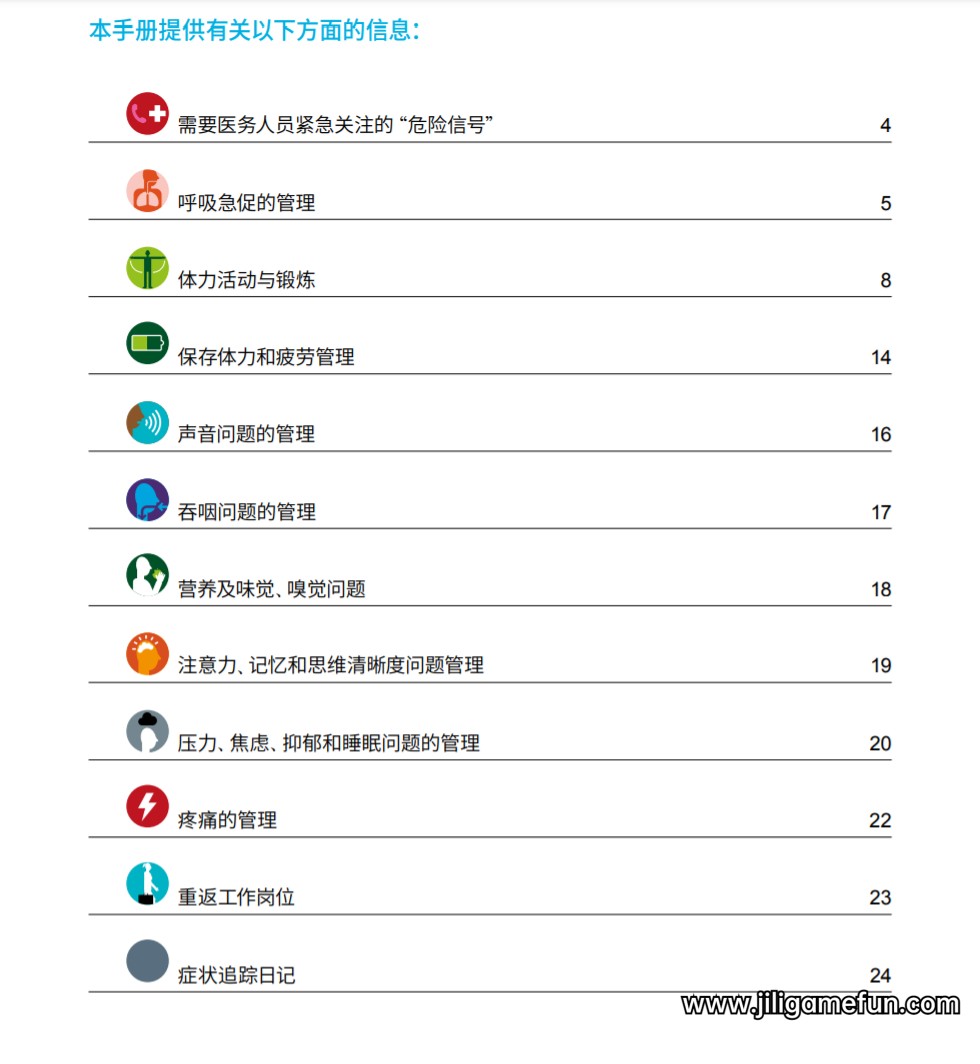 《康复指导手册:COVID-19 相关疾病的自我管理(第二版)》百度云阿里云下载