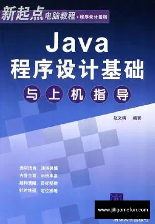 上海交大Java初级编程基础百度云阿里云下载