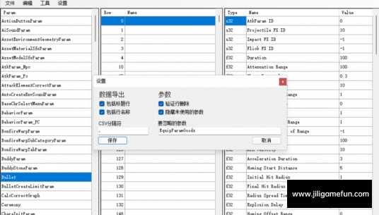 《艾尔登法环》静态修改工具Yapped汉化版v1.08.0电脑版下载