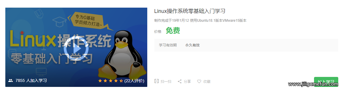 Linux操作系统零基础入门学习完结百度云阿里云下载