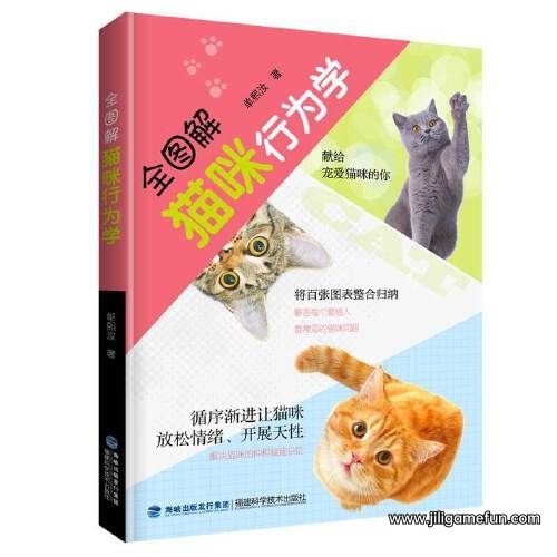 养猫书 猫咪行为学百度云阿里云下载