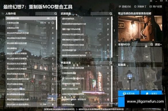 《MOD整合工具》小白式一键安装配置MOD[支持多款游戏，持续更新中]电脑版下载