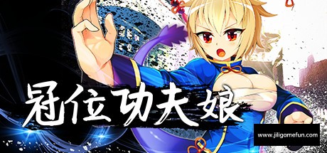 《冠位功夫娘 Kung Fu Grand King》英文版百度云迅雷下载