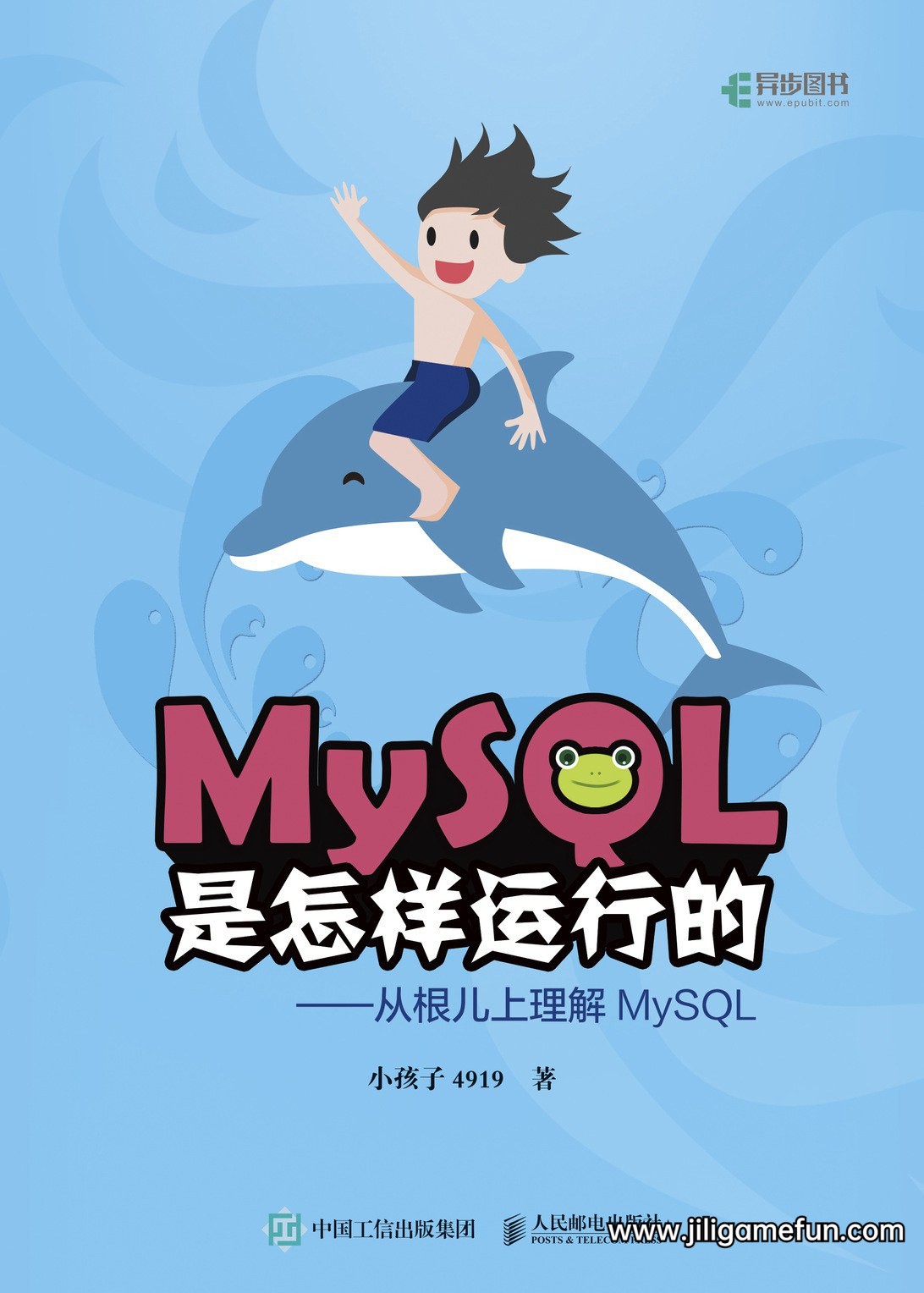 MySQL 是怎样运行的百度云阿里云下载