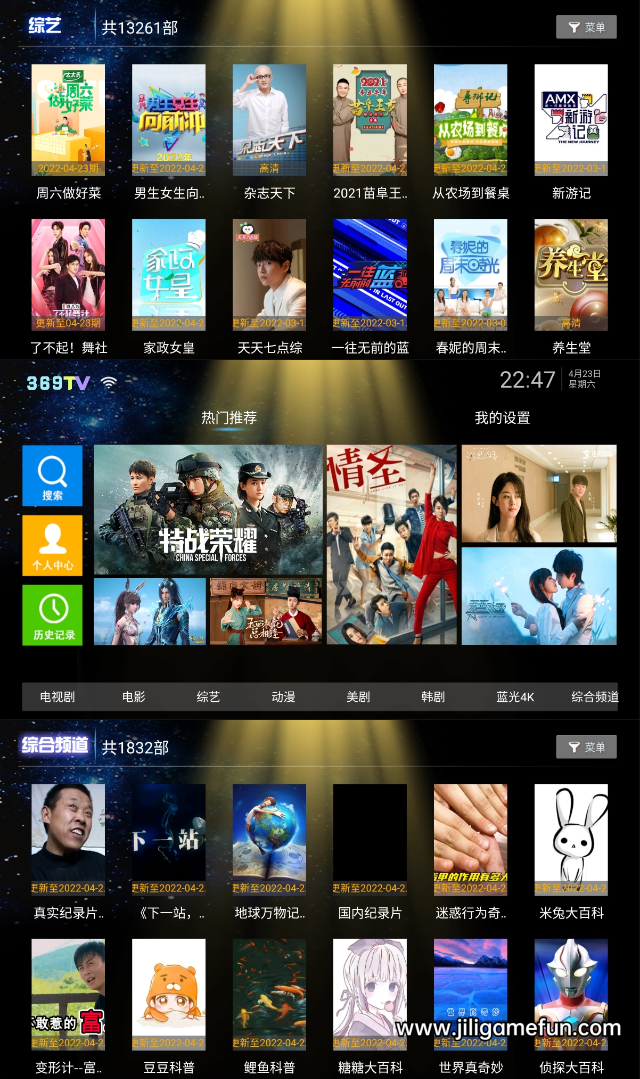 新369TV安卓版下载v5.4