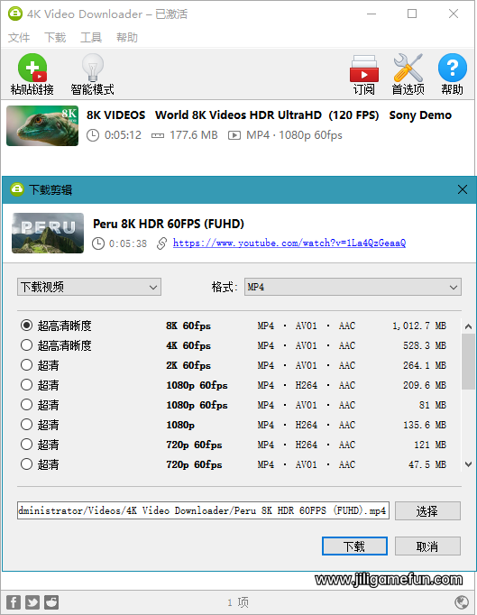 4K Video Downloader高级版电脑版下载v4.20.4