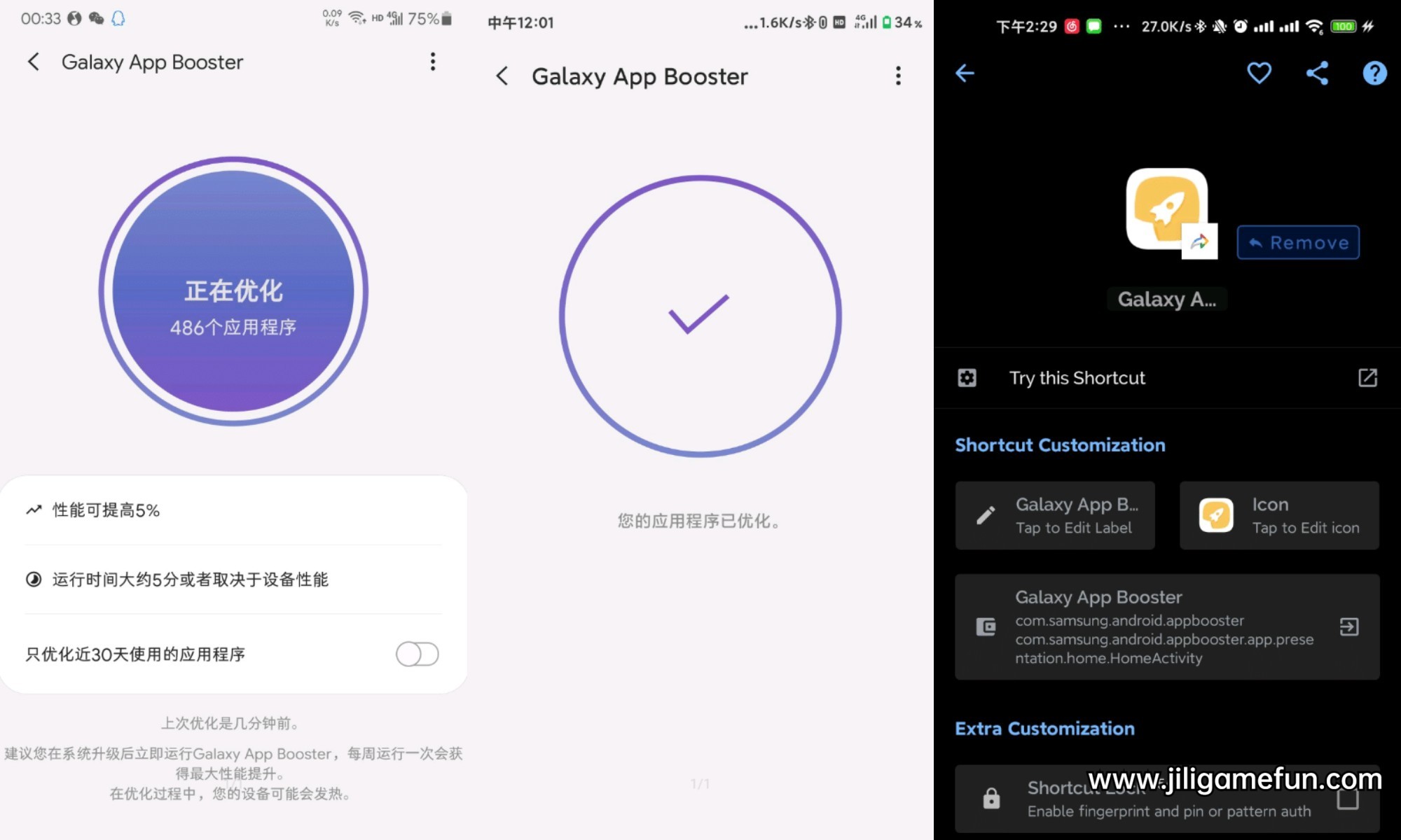 Galaxy App Booster安卓版下载v1.6