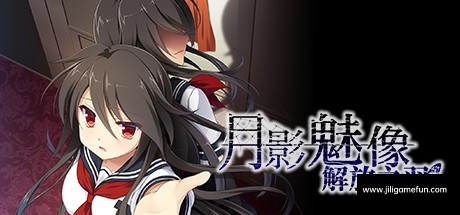 《月影魅像：解放之羽 Tsukikage no Simulacre:Kaihou no Hane》中文版百度云迅雷下载