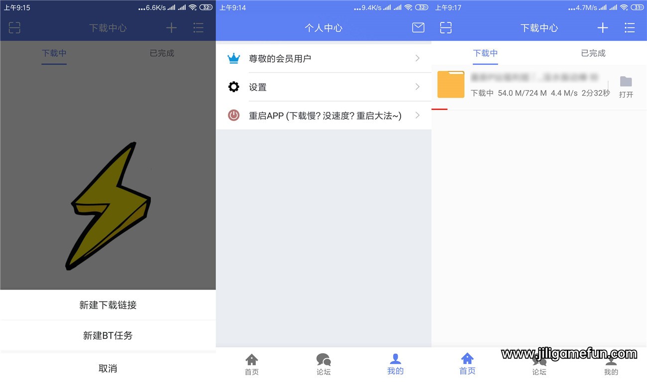 闪电下载APP高级版安卓版下载v2.0.2.9.0 BT下载器 f13e63c272d96071d7e0487da5147776.jpg