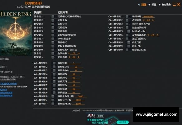 《艾尔登法环》v1.02-v1.04三十四项修改器风灵月影版电脑版下载
