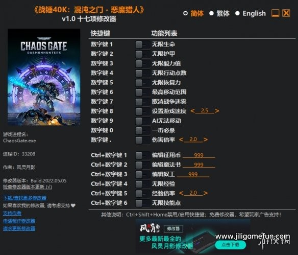 《战锤40K：混沌之门恶魔猎人》v1.0三十项修改器风灵月影版电脑版下载