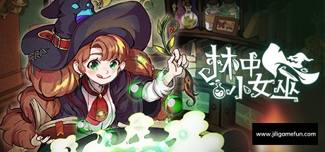 《林中小女巫 Little Witch in the Woods》中文版测试版百度云迅雷下载v1.6.22.0