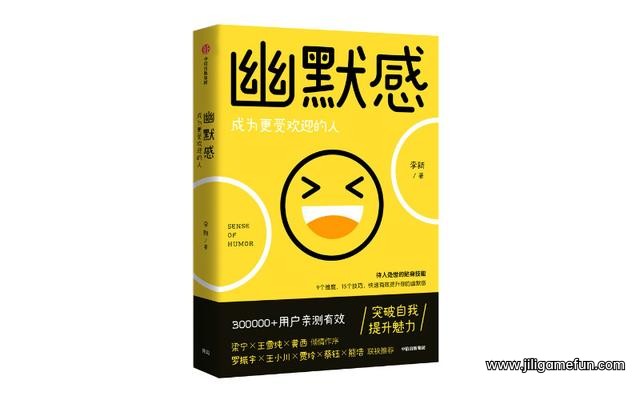 李新-有效训练你的幽默感完结百度云阿里云下载