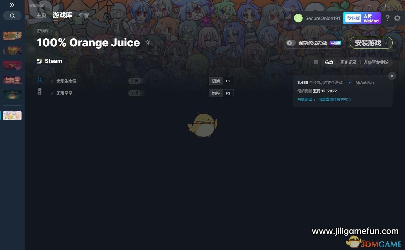 《100%鲜橙汁》v2022.05.12无限生命星星修改器[MrAntiFun]电脑版下载