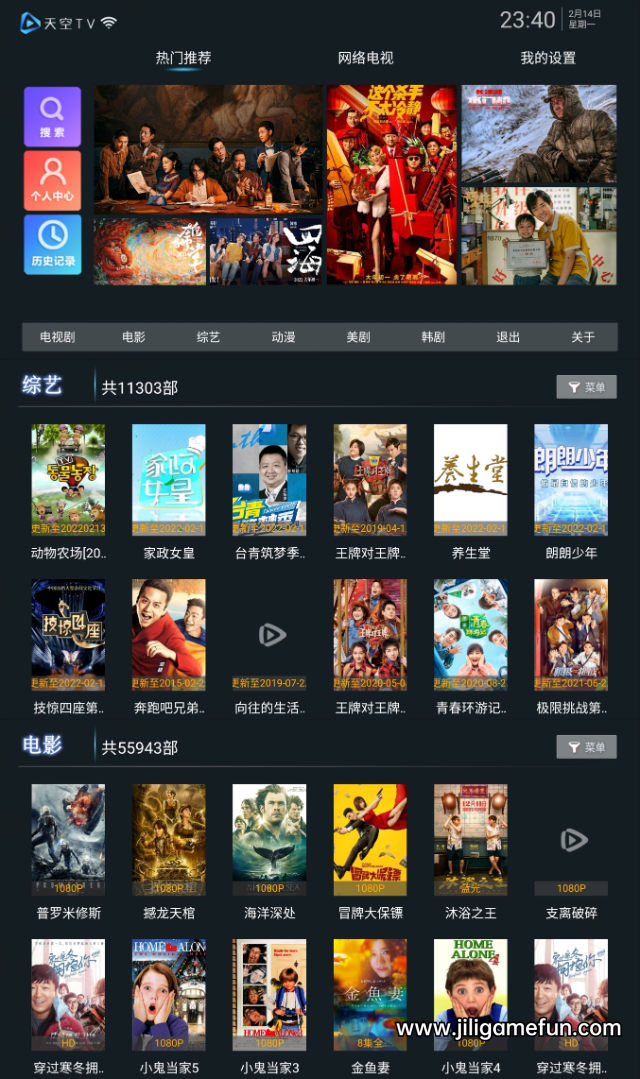 天空TV安卓版下载v1.0.6