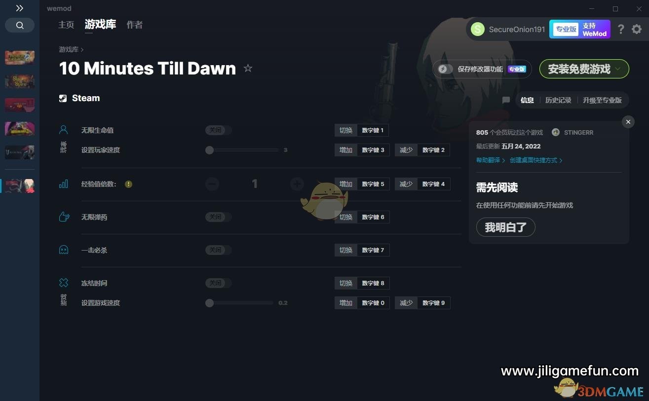 《黎明前十分》v2022.05.24七项修改器[MrAntiFun]电脑版下载