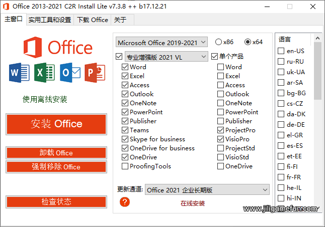 Office 2013-2021 C2R Install Lite v7.4.2.2