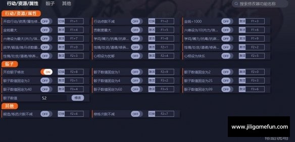 《活侠传》v1.0.15十七项修改器[一修大师]电脑版下载