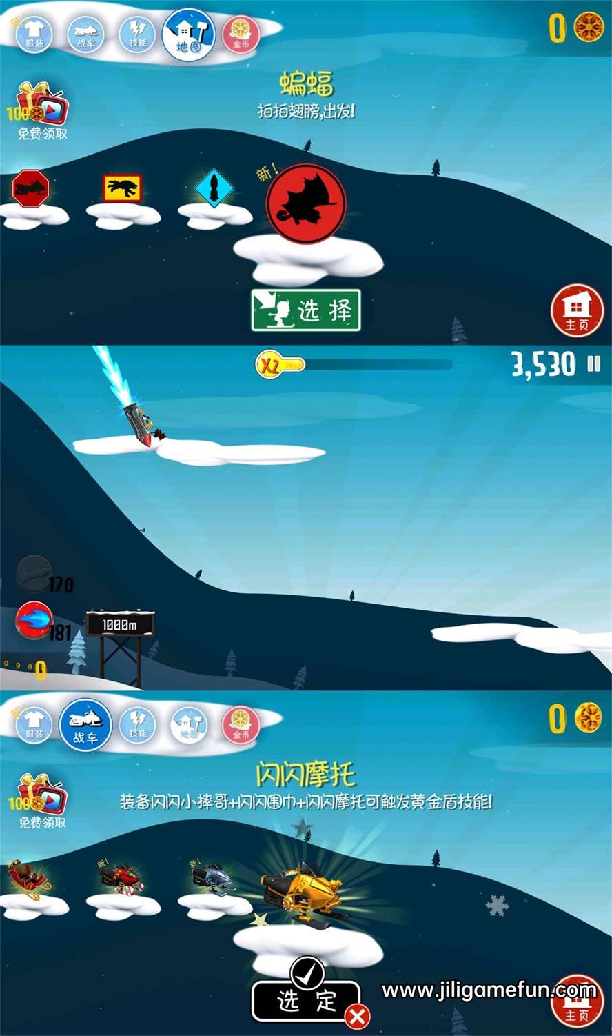 滑雪大冒险安卓版下载