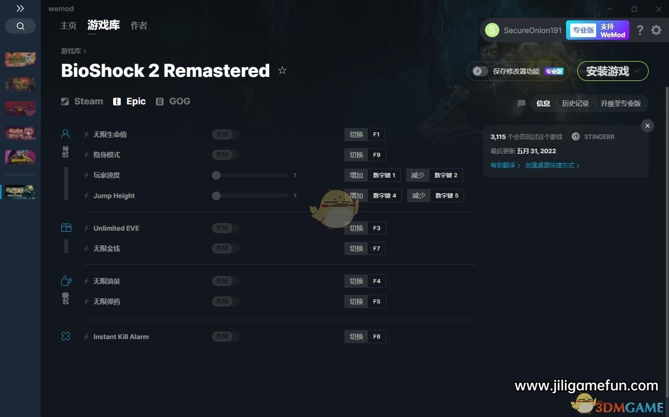 《生化奇兵2：重制版》v2022.05.31五项修改器[MrAntiFun][Epic]电脑版下载