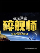 《迷走深空：碎舰师》v1.0.1242471五项修改器MrAntiFun版电脑版下载