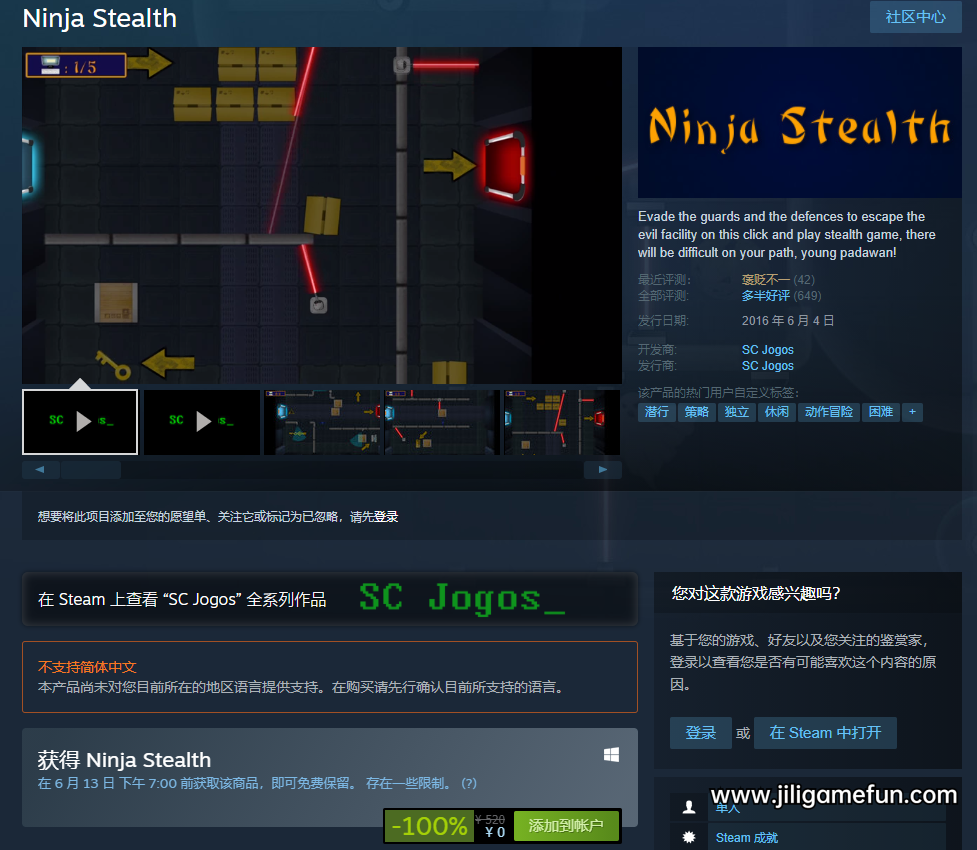 叽哩今日喜加一整理|Steam喜加一，《Ninja Stealth》 免费领|GOG喜加一，《女死神》免费领