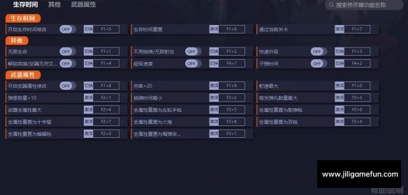 《黎明前20分钟》v1.0十五项修改器[一修大师]电脑版下载