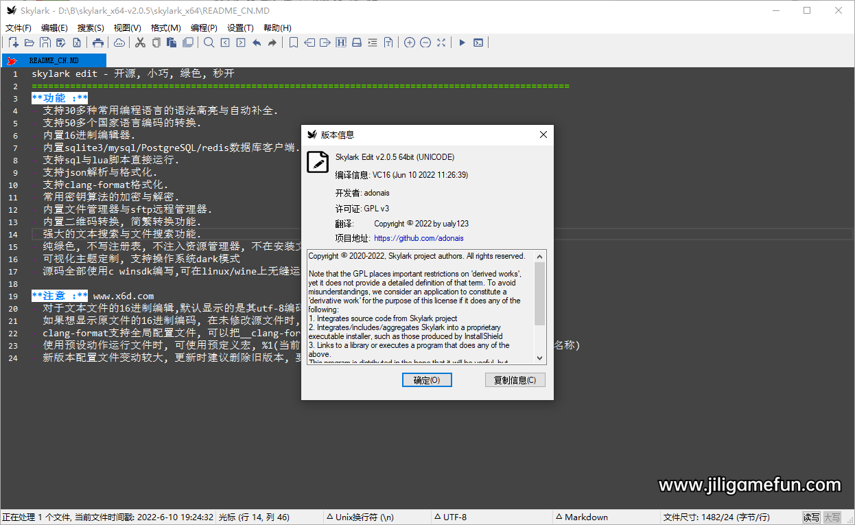 Skylark编辑器电脑版下载v2.0.5 github开源