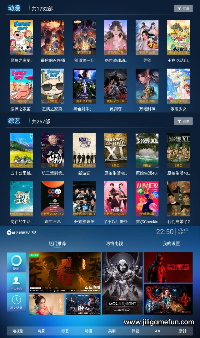 柚子TV安卓版下载v5.0.0