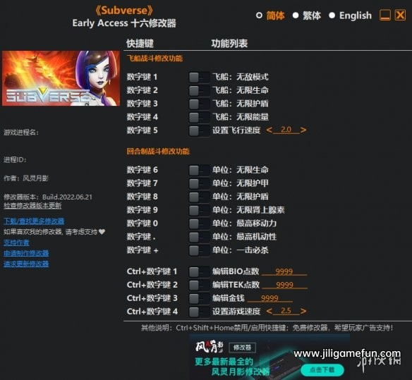 《Subverse》Early Access十六项修改器风灵月影版[Build.2022.06.21]电脑版下载