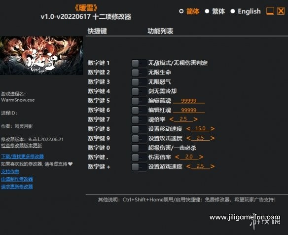 《暖雪》v1.0-v20220617十二项修改器风灵月影版电脑版下载