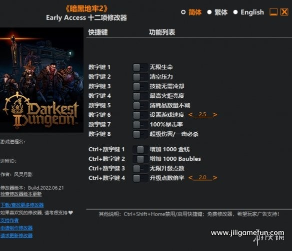 《暗黑地牢2》Early Access十二项修改器风灵月影版[Build.2022.06.21]电脑版下载