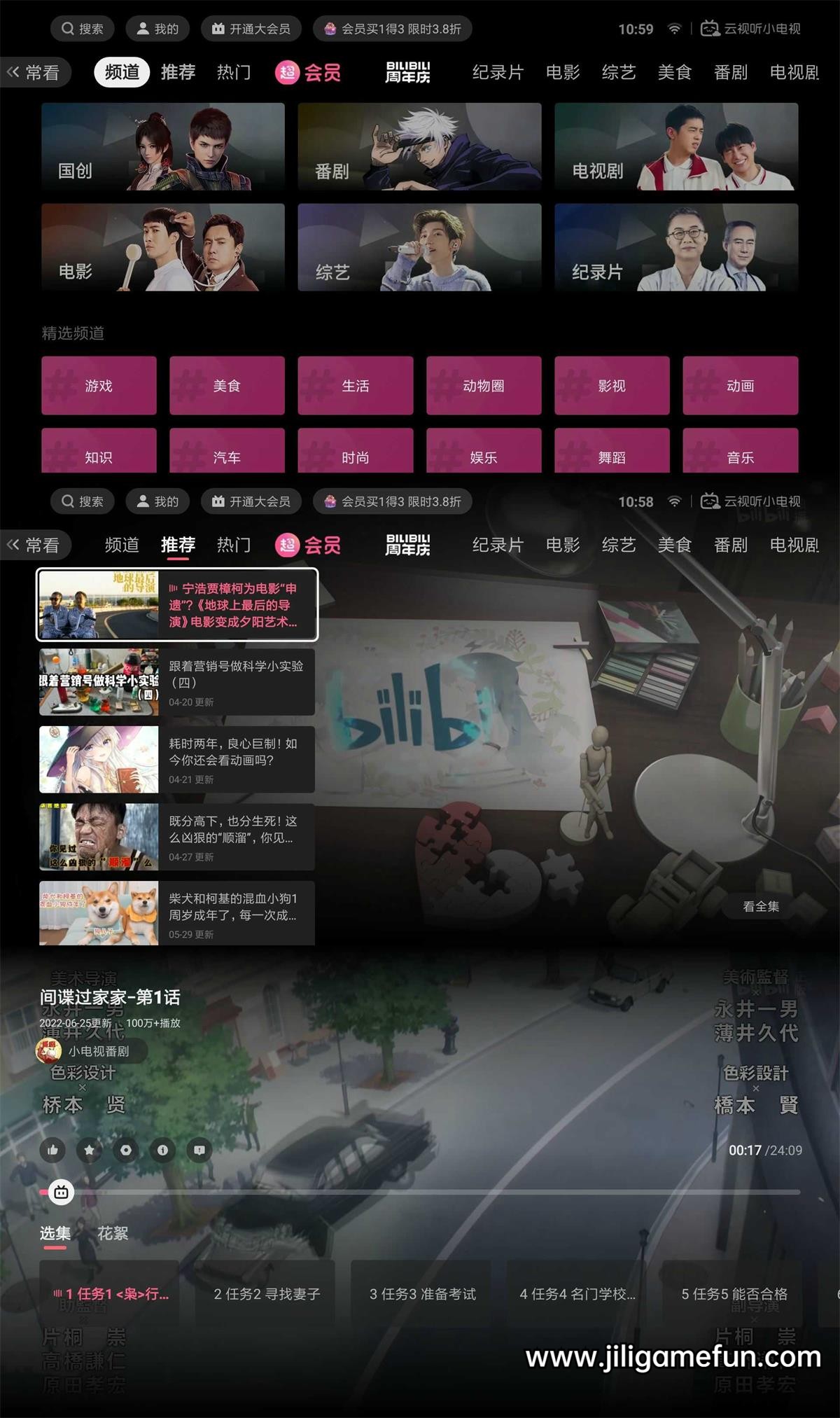 哔哩哔哩TV版安卓版下载v1.5.1.0云视听小电视