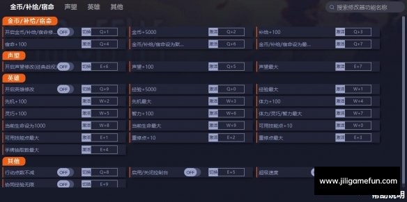 《高殿战记》v1.0.3d二十六项修改器[一修大师]电脑版下载