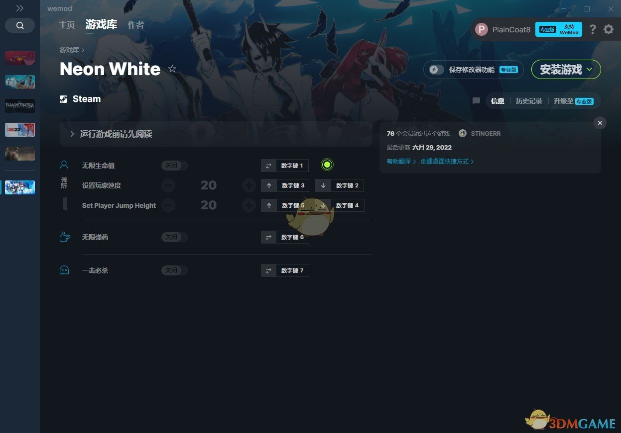 《Neon White》v2022.06.29五项修改器[MrAntiFun]电脑版下载