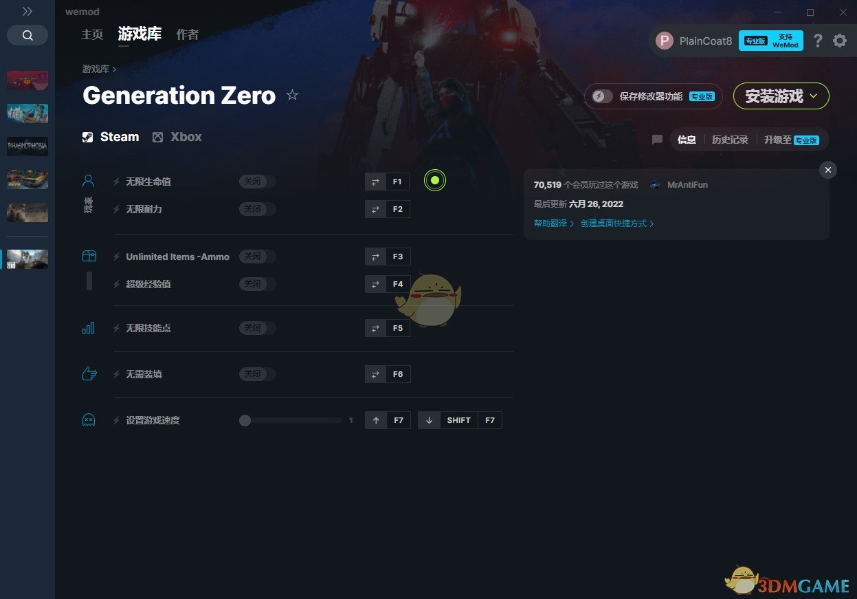 《零世代》v2022.06.26七项修改器[MrAntiFun]电脑版下载