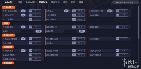 《怪物猎人崛起：曙光》v10.0.2.0Demo三十六项修改器[一修大师]电脑版下载