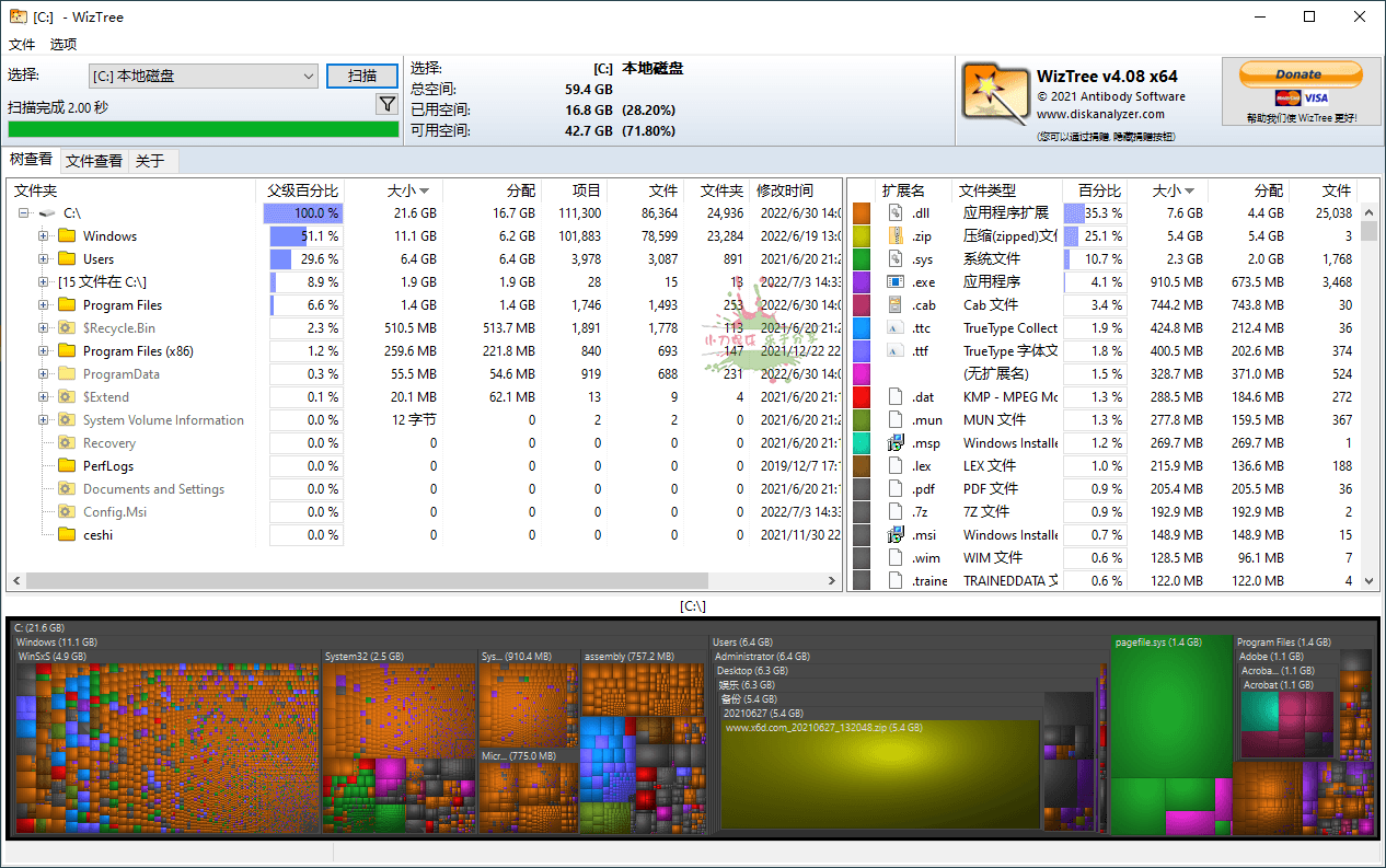 WizTree电脑版下载v4.08 磁盘分析工具