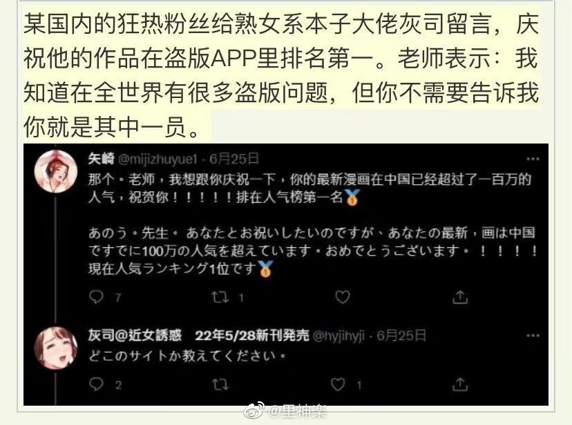 有人在本子作者下面跳脸，然后汉化组不干了… ​​​​