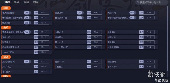 《仙剑客栈2》v1.0.0.0二十七项修改器[一修大师]电脑版下载